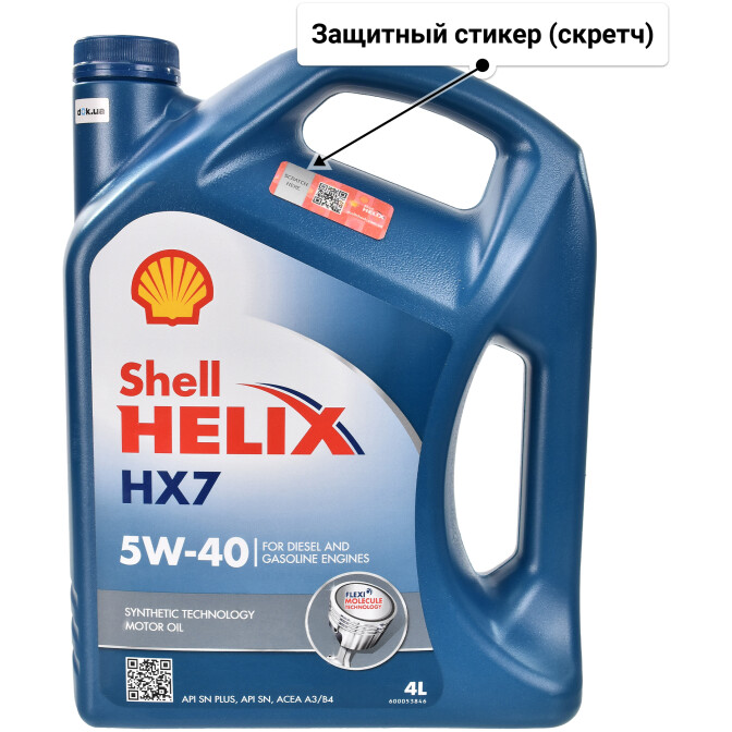 Shell Helix HX7 5W-40 (4 л) моторное масло 4 л