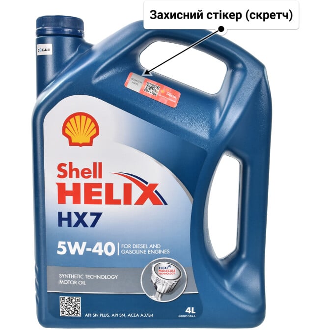 Shell Helix HX7 5W-40 (4 л) моторна олива 4 л