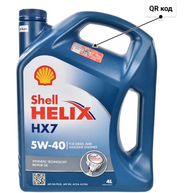Моторна олива Shell Helix HX7 5W-40 4 л