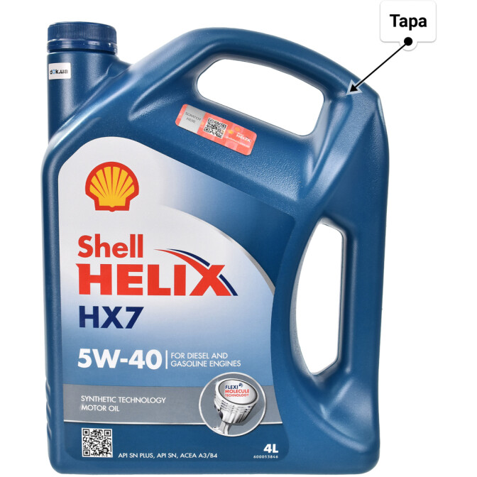 Shell Helix HX7 5W-40 (4 л) моторное масло 4 л