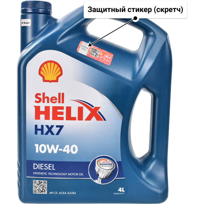 Shell Helix HX7 Diesel 10W-40 (4 л) моторное масло 4 л