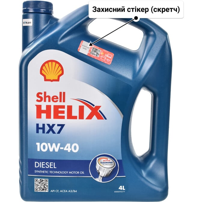Моторна олива Shell Helix HX7 Diesel 10W-40 для Citroen Evasion 4 л