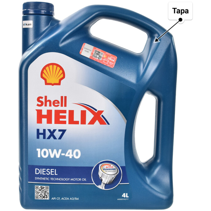 Моторное масло Shell Helix HX7 Diesel 10W-40 для Fiat Ducato 4 л
