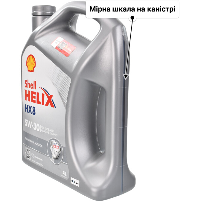 Моторна олива Shell Helix HX8 5W-30 для Toyota Hilux 4 л