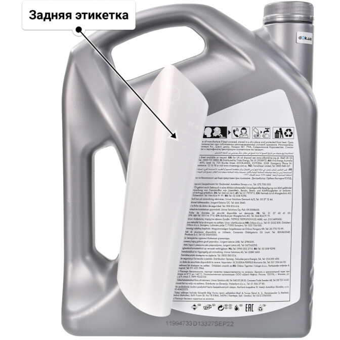 Моторное масло Shell Helix HX8 Synthetic 5W-30 для Fiat Scudo 4 л