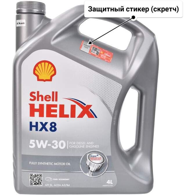 Моторное масло Shell Helix HX8 5W-30 для Honda Stream 4 л