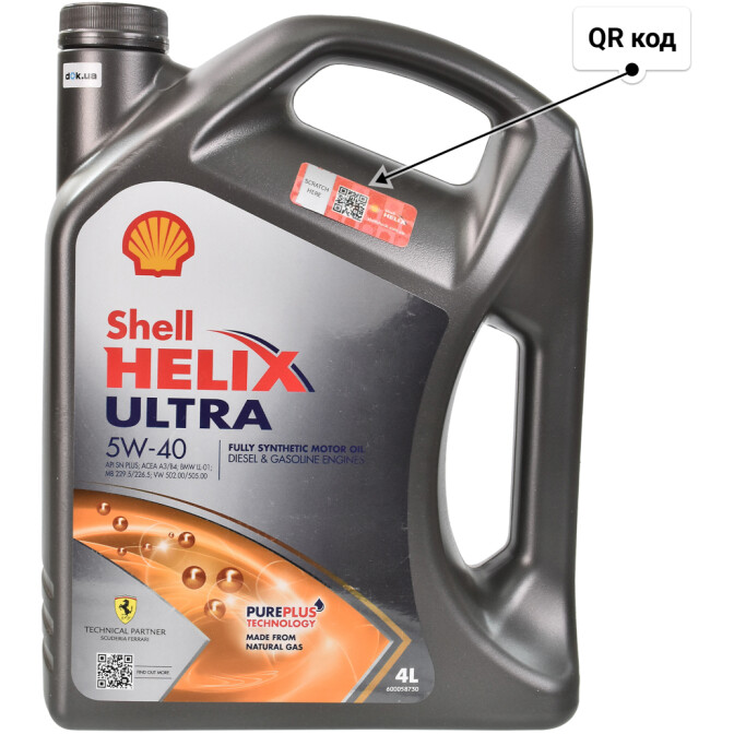 Shell Helix Ultra 5W-40 (4 л) моторное масло 4 л