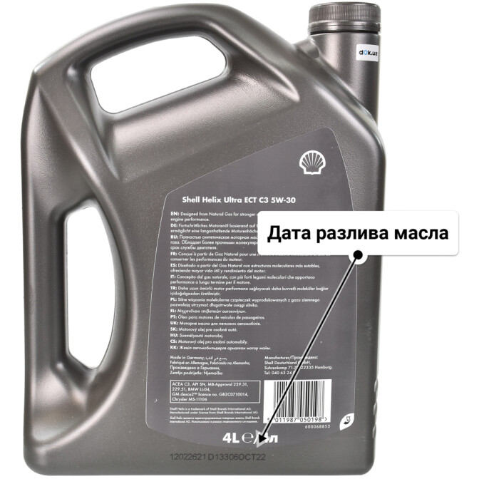 Моторное масло Shell Helix Ultra ECT C3 5W-30 для Smart Forfour 4 л