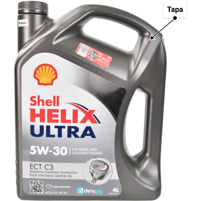 Моторное масло Shell Helix Ultra ECT C3 5W-30 для Chevrolet Cruze 4 л