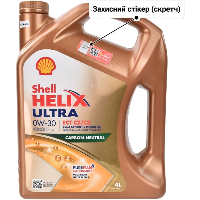 Моторна олива Shell Helix Ultra ECT С2/С3 0W-30 4 л