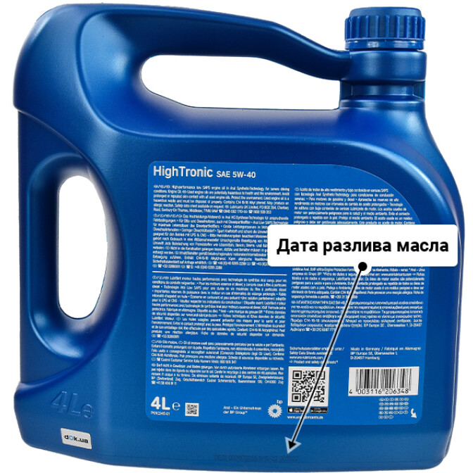 Моторное масло Aral HighTronic 5W-40 4 л