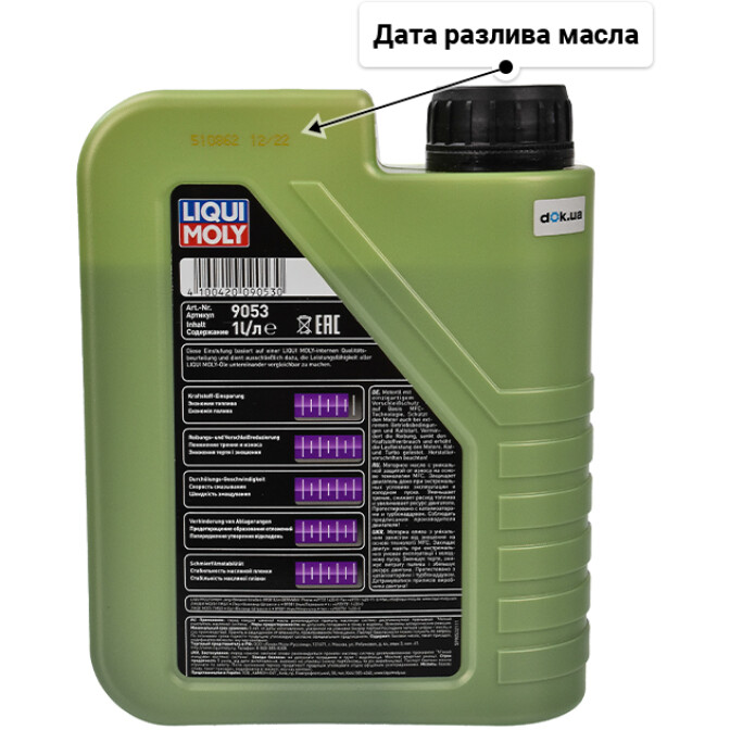 Моторное масло Liqui Moly Molygen New Generation 5W-40 1 л
