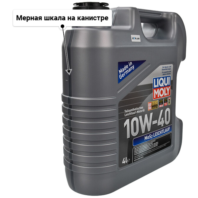 Моторное масло Liqui Moly MoS2 Leichtlauf 10W-40 для Skoda Rapid 4 л