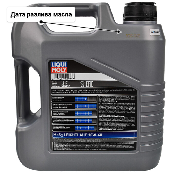 Моторное масло Liqui Moly MoS2 Leichtlauf 10W-40 для Skoda Rapid 4 л