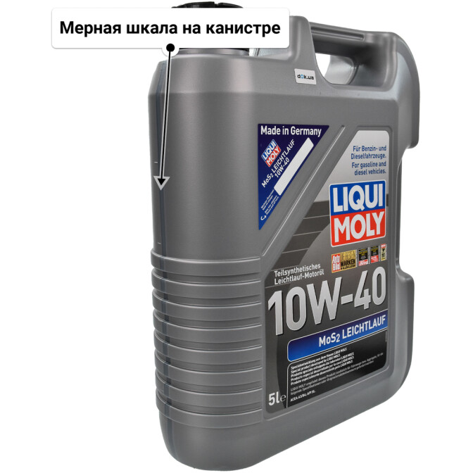 Моторное масло Liqui Moly MoS2 Leichtlauf 10W-40 для Skoda Rapid 5 л
