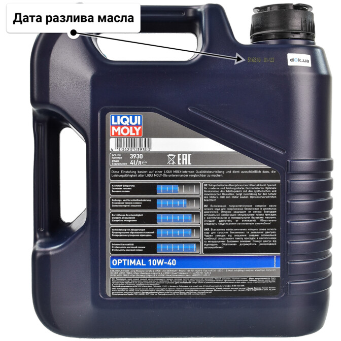 Моторное масло Liqui Moly Optimal 10W-40 для Fiat Doblo 4 л