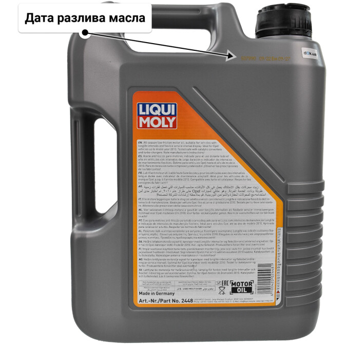 Моторное масло Liqui Moly Special Tec LL 5W-30 для Daihatsu Sirion 5 л