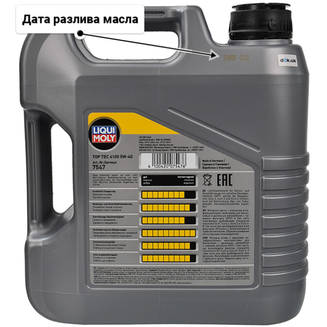 Моторное масло Liqui Moly Top Tec 4100 5W-40 для Skoda Rapid 4 л