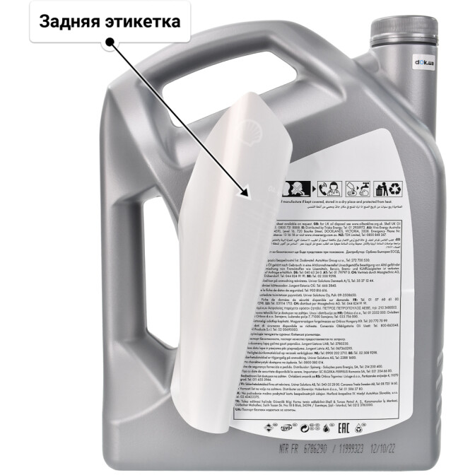 Моторное масло Shell Helix HX8 Synthetic Promo 5W-40 5 л