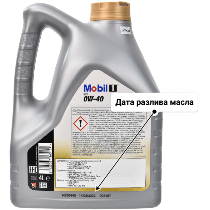 Моторное масло Mobil 1 FS 0W-40 4 л