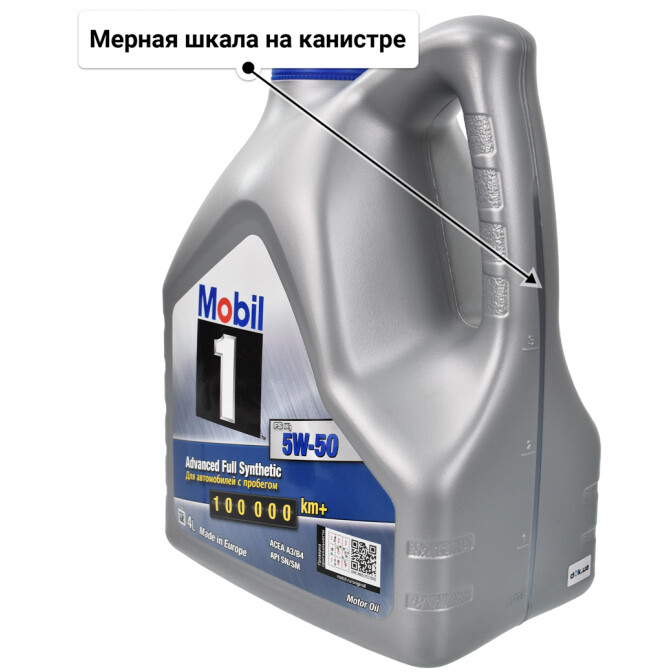 Моторное масло Mobil 1 FS X1 5W-50 4 л