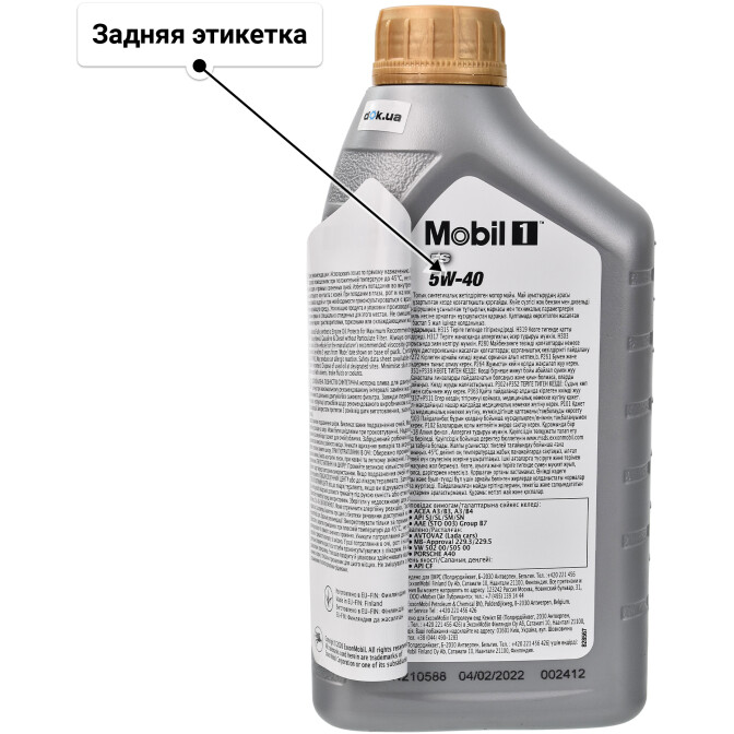 Mobil FS 5W-40 (1 л) моторное масло 1 л
