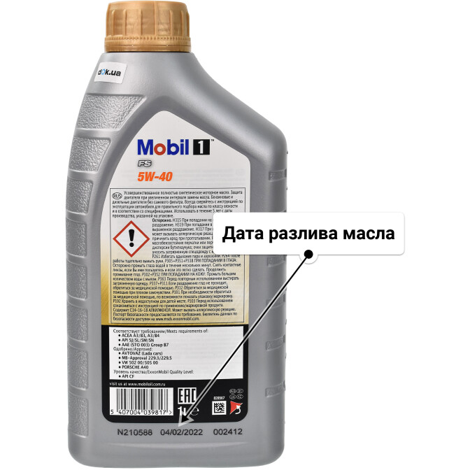 Mobil FS 5W-40 моторное масло 1 л
