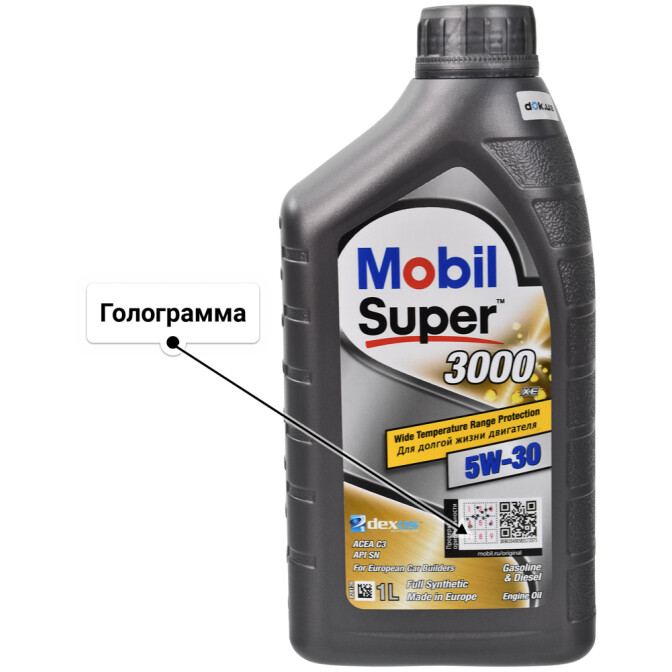 Моторное масло Mobil Super 3000 XE 5W-30 1 л