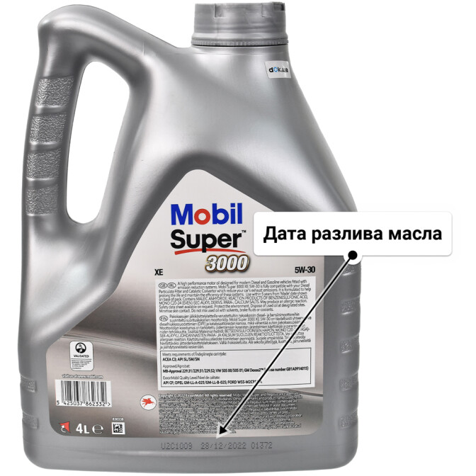 Моторное масло Mobil Super 3000 XE 5W-30 4 л