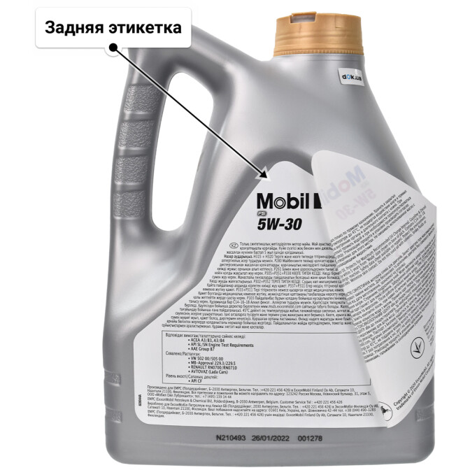 Mobil 1 FS 5W-30 моторное масло 4 л