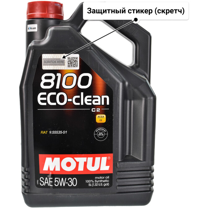 Моторное масло Motul 8100 Eco-Clean 5W-30 для Ford Ranger 5 л