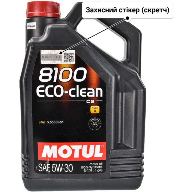 Моторна олива Motul 8100 Eco-Clean 5W-30 для Peugeot 206 5 л