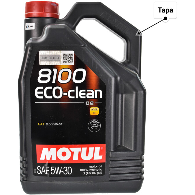 Моторна олива Motul 8100 Eco-Clean 5W-30 для Toyota Avensis 5 л