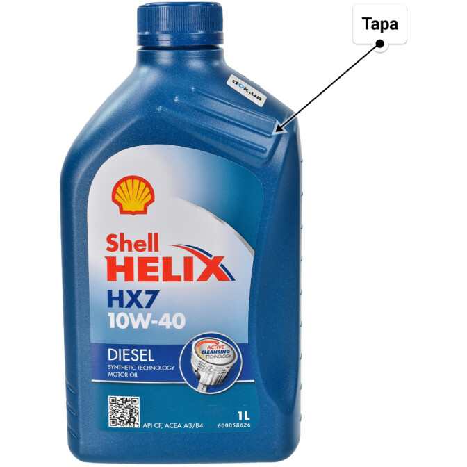 Моторное масло Shell Helix HX7 Diesel 10W-40 для Citroen ZX 1 л