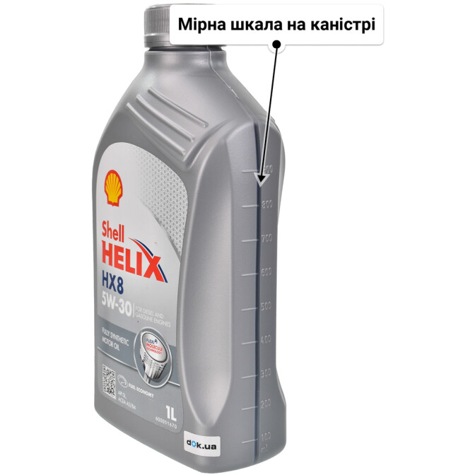 Моторна олива Shell Helix HX8 5W-30 1 л