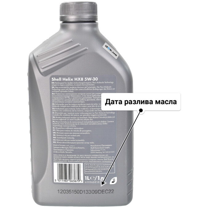 Моторное масло Shell Helix HX8 Synthetic 5W-30 1 л