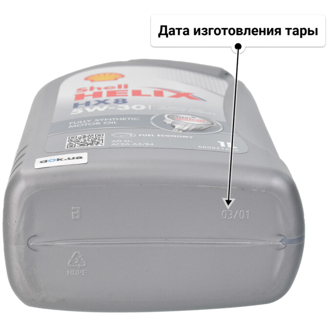 Моторное масло Shell Helix HX8 Synthetic 5W-30 1 л