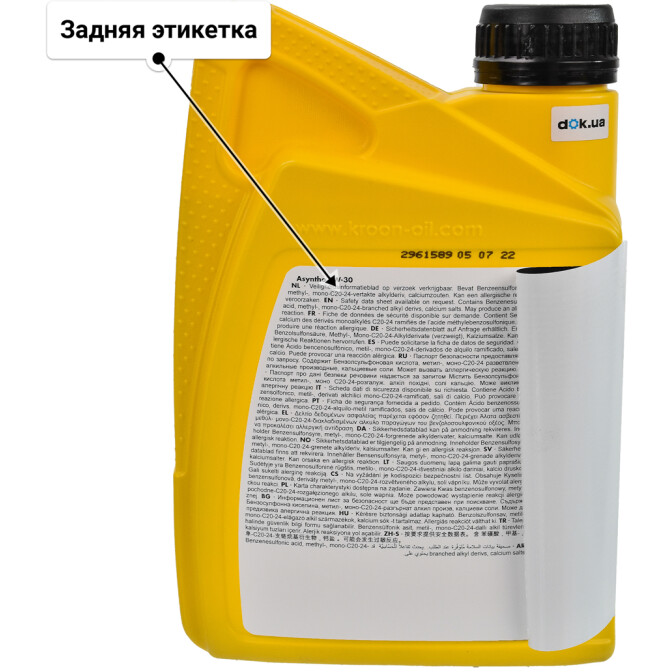Kroon Oil Meganza LSP 5W-30 моторное масло 1 л