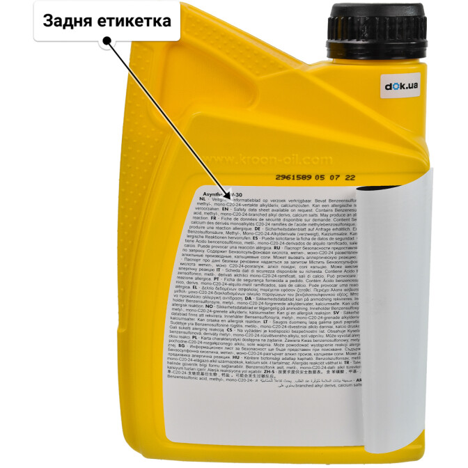 Kroon Oil Meganza LSP 5W-30 (1 л) моторна олива 1 л