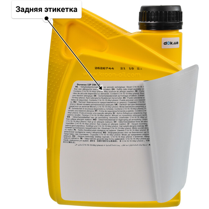 Моторное масло Kroon Oil Poly Tech 5W-30 для Land Rover Discovery 1 л