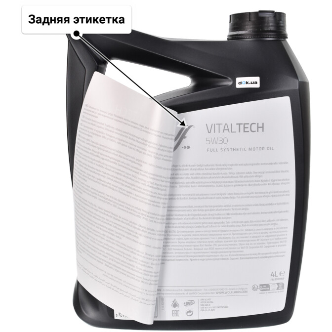 Моторное масло Wolf Vitaltech 5W-30 4 л