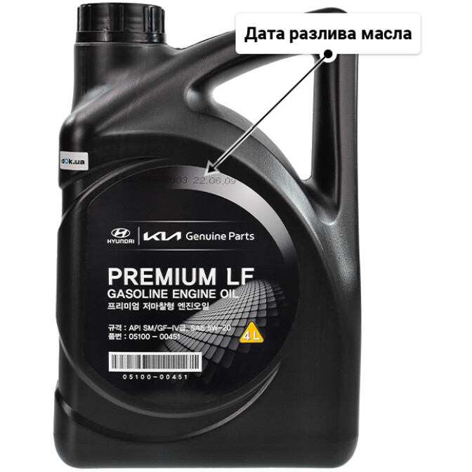 Моторное масло Hyundai Premium LF 5W-20 4 л