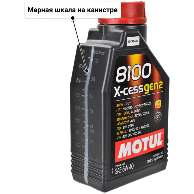 Motul 8100 X-Cess gen2 5W-40 моторное масло 1 л