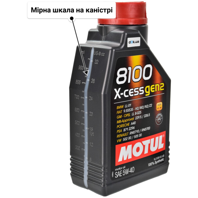 Motul 8100 X-Cess gen2 5W-40 (1 л) моторна олива 1 л