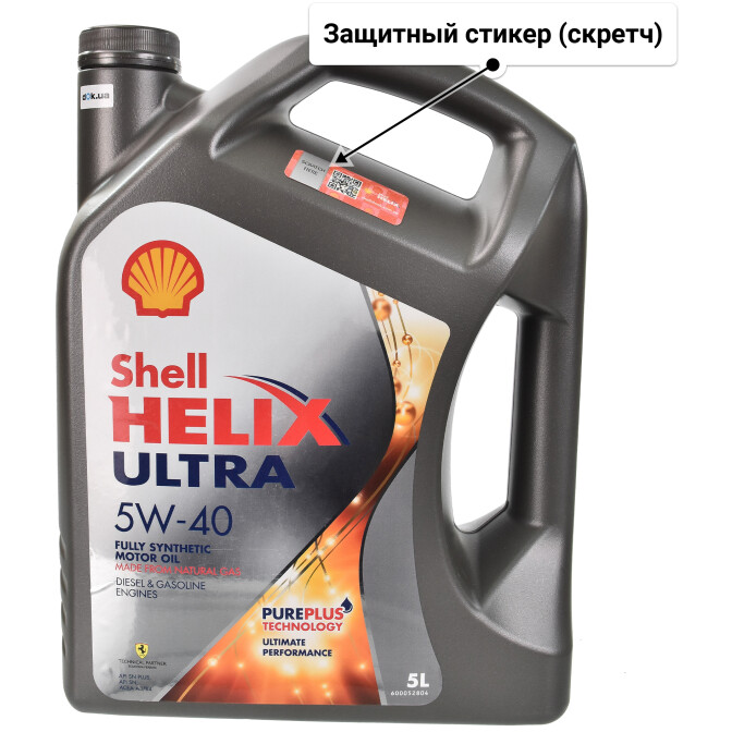 Shell Helix Ultra 5W-40 (5 л) моторное масло 5 л