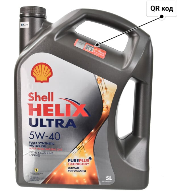 Shell Helix Ultra 5W-40 (5 л) моторна олива 5 л