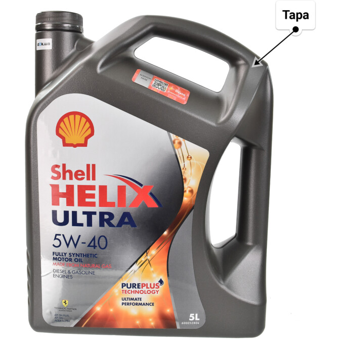 Моторное масло Shell Helix Ultra 5W-40 5 л