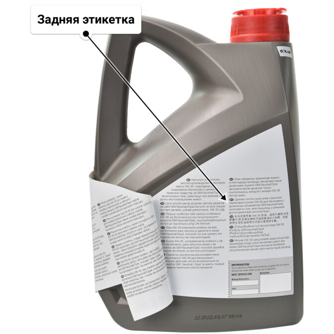 Моторное масло Comma LongLife 5W-30 для Daihatsu Sirion 4 л