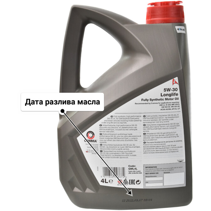 Моторное масло Comma LongLife 5W-30 4 л