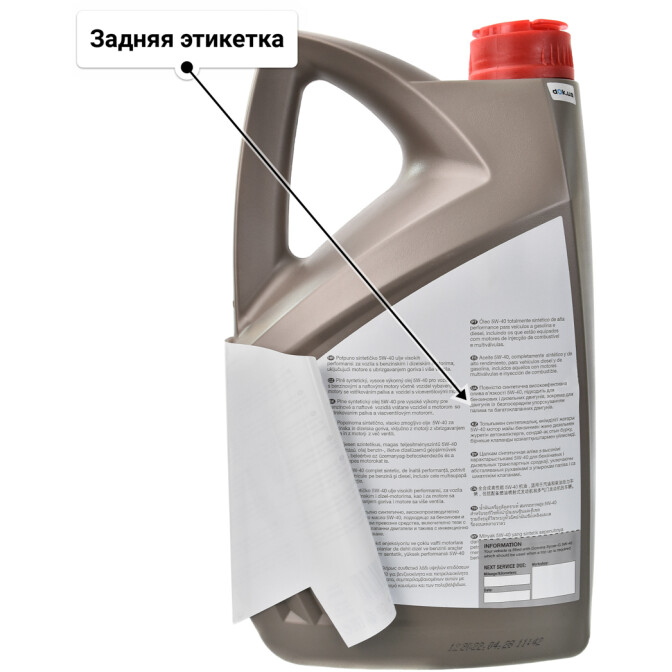 Моторное масло Comma Syner-G 5W-40 для Renault Megane 5 л